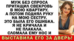Истории из жизни|Не тряпка и не жертва|Аудио рассказы|Аудиокниги слушать онлайн|Жизненные истории