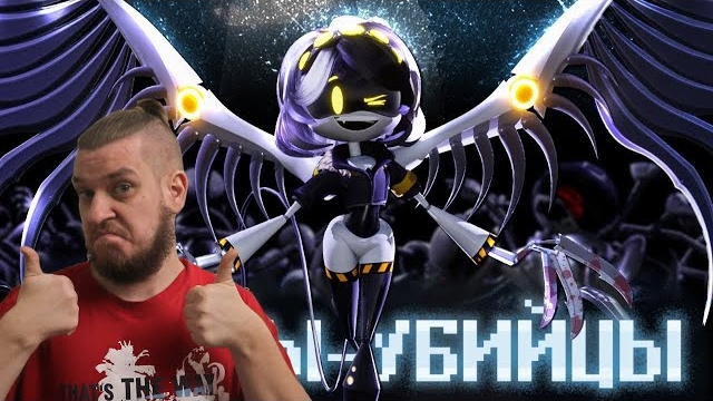 ДРОНЫ-УБИЙЦЫ (ПИЛОТ) НА РУССКОМ | MURDER DRONES (PILOT) RUS | РЕАКЦИЯ