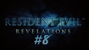 Resident Evil  Revelations - Эпизод 8