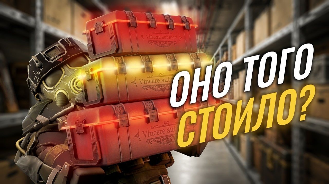 БЕЗУМНОЕ ОТКРЫТИЕ КВ ЯЩИКОВ - STALZONE - STALCRAFT