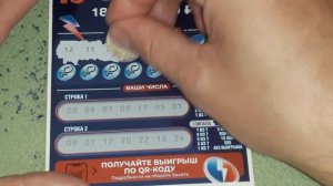 Новая моментальная лотерея Столото Всё или Ничего за 300 руб - Это должен видеть Путин! Шок! Часть 1