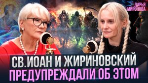 НАЛИЧНЫЕ ОТМЕНЯТ за 1 час. Заморозка вкладов, Обвал экономики и 5й всадник. Дарья Миронова