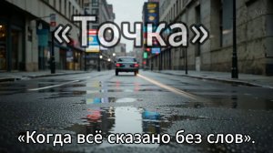 Долг платежом красен