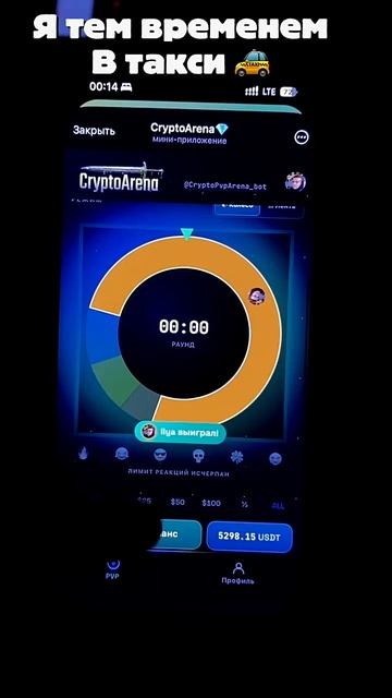 Crypto Pvp Arena читай описание