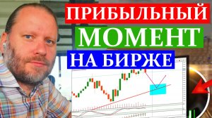 ПРИБЫЛЬНЫЙ МОМЕНТ НА БИРЖЕ. Сигналы в метатрейдере 16.08.2026