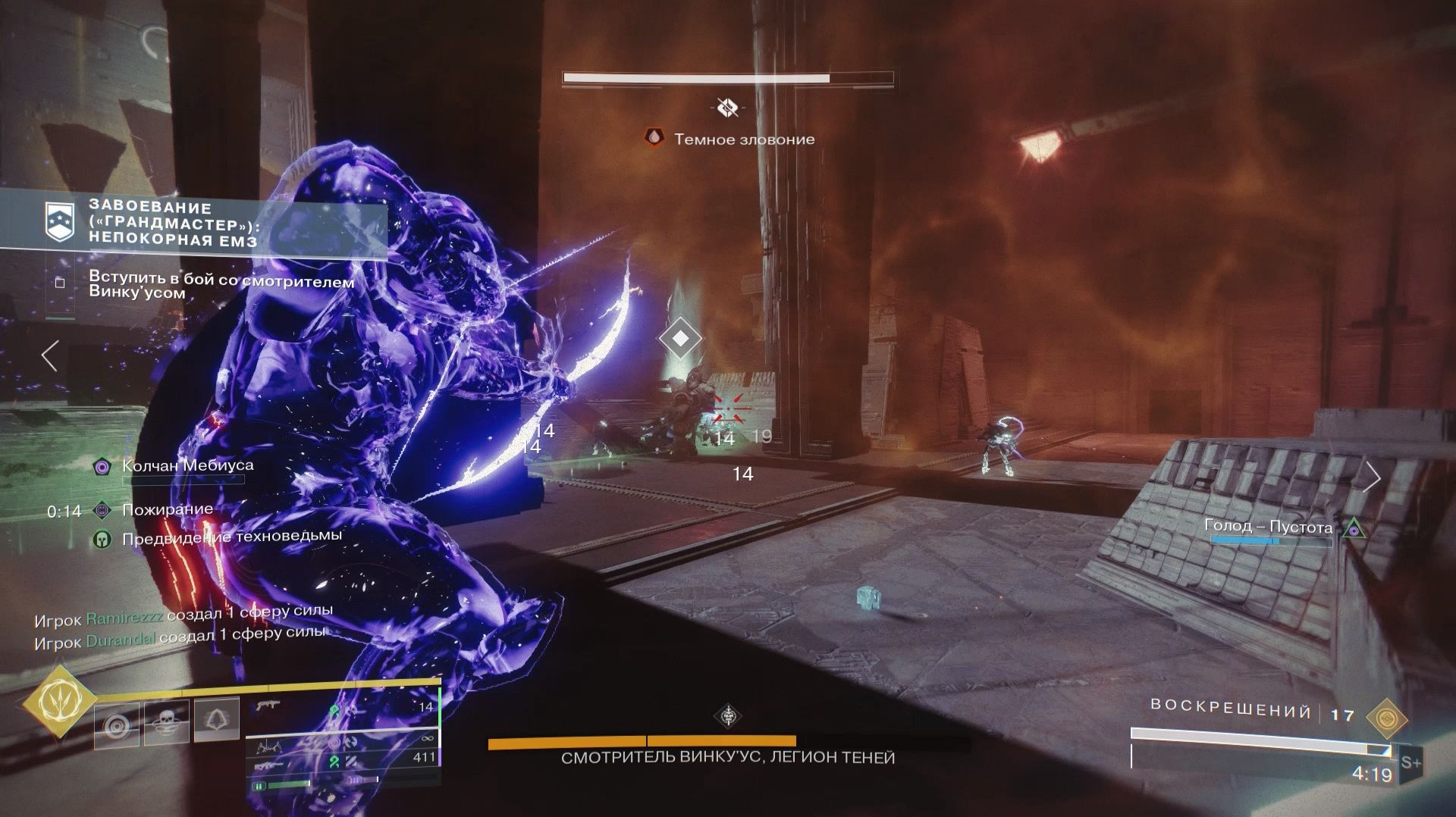 Destiny 2 Монумента Триумфа Завоевание( грандмастер ) Непокорная ЕМЗ