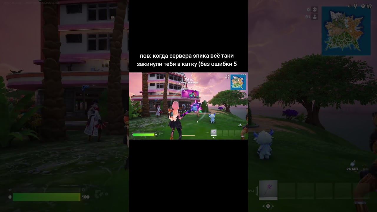когда сервера Epic Games наконец-то загрузило в зеро билд без ошибки 5 #fortnite