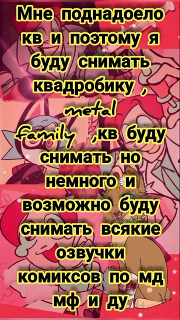 ухожу из кв но не полностью снимать немного буду