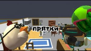 😱 прятки