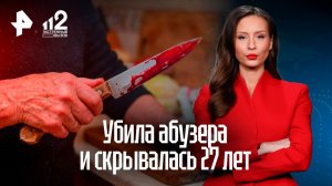 Пенсионерку, убившую мужа-абьюзера, задержали в Липецкой области спустя 27 лет