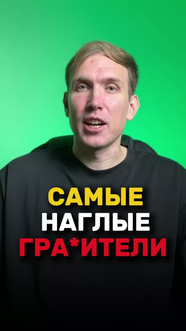 Для скрина «Как ог*абить банк» (2026)