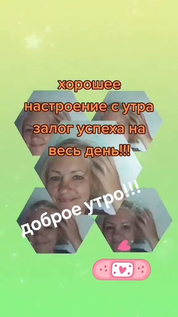 Доброе утро 🌞