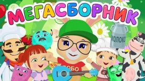 КРОЛИК 🐇 🐰🐇БОБО МЕГАСБОРНИК♥️