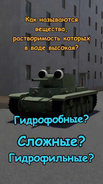 Танки интересуются 0064