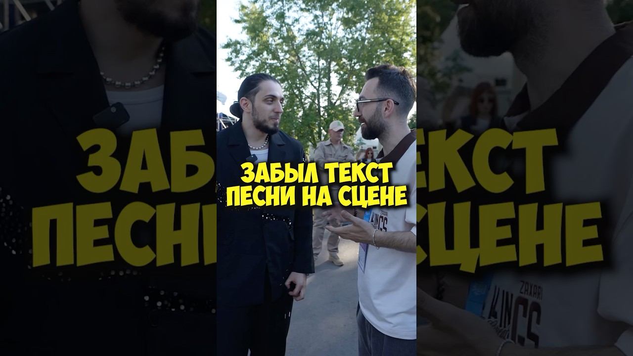 GAZAN – как забыл текст песни на сцене #shorts #50вопросов #газан #gazan #музыка #королева #интервью