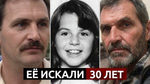 СТРАШНАЯ ТАЙНА ЛУИЗЫ | Дело которое раскрыли спустя тридцать лет