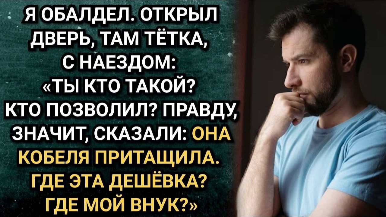 Про невестку и её квартиру. Аудио рассказы. Истории из жизни