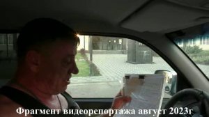 Леонид ГУТРИЦ четыре года после трагедии 16.08.2026г