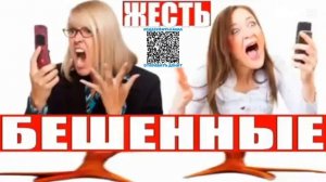 ✅ Бешеные аферистки лохоброкерши вцепились в парня мëртвой хваткой мошенники звонят по телефону