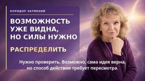 Коридор затмений: 3 важных события