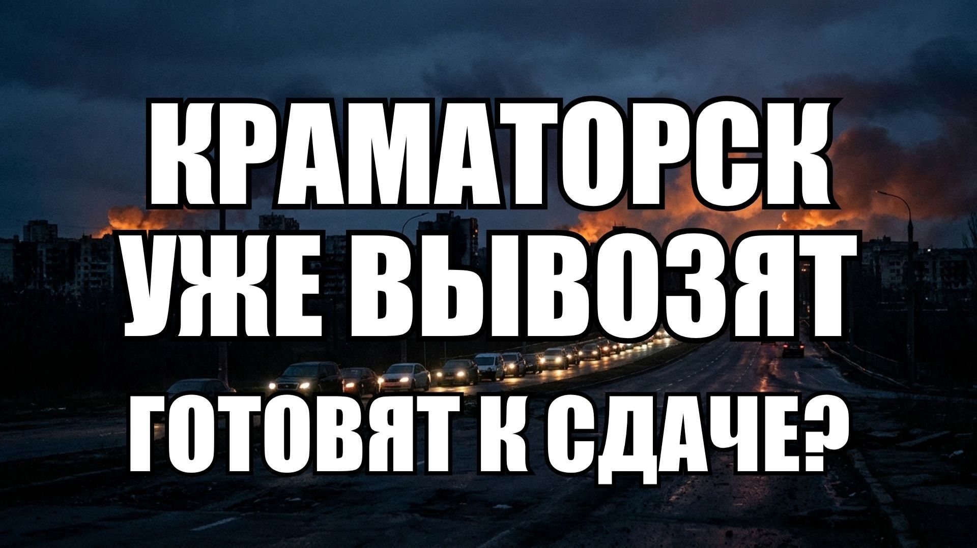 💥Утренний выпуск новостей 16.08.26