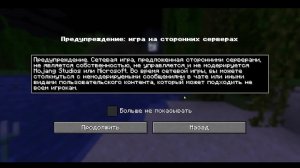Играю с друном в маинкрафт