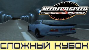 NEED FOR SPEED PORSCHE UNLEASHED ► ЛЕГЕНДАРНАЯ ИГРА СПУСТЯ 26 ЛЕТ ► ЗОЛОТАЯ ЭПОХА ► ЭВОЛЮЦИЯ #5