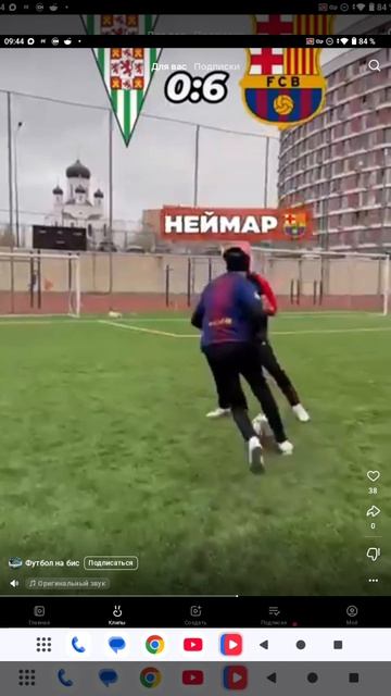респект