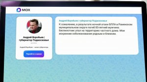 В результате атаки украинских дронов на Подмосковье погиб мужчина.