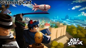 Играю в игру Kill STREAK (Roblox RIVALS)
