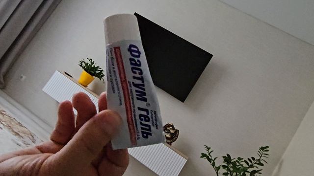 Фастум-гель и миллениалы. 😊😉