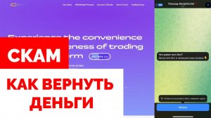 Smartrex-Global Traders (smartrexglobaltrade.com) обзор, отзывы. Обман?