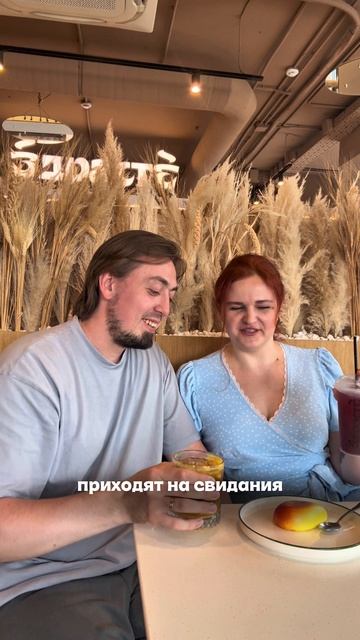 А ты зачем обычно приходишь? Пиши честно