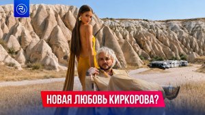 Любовь или PR-ход?