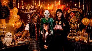 Вечеринка в стиле ГАРРИ ПОТТЕР на День Рождения 9 лет  #деньрождения #ГАРРИПОТТЕР #HarryPotter