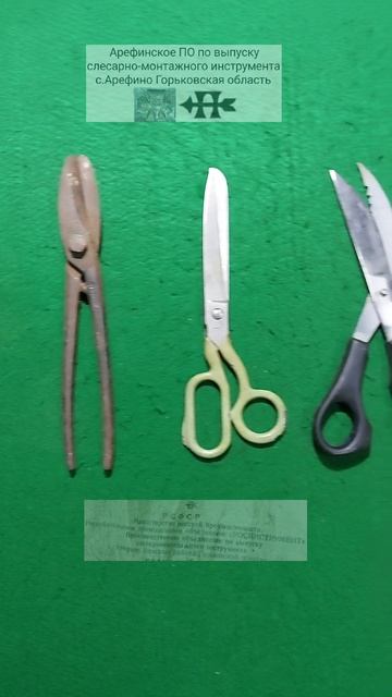Заводы производители ножниц СССР. Часть 2
