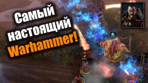 Все прелести и ужасы Вархаммера: Dawn of War 2: Elite Mod
