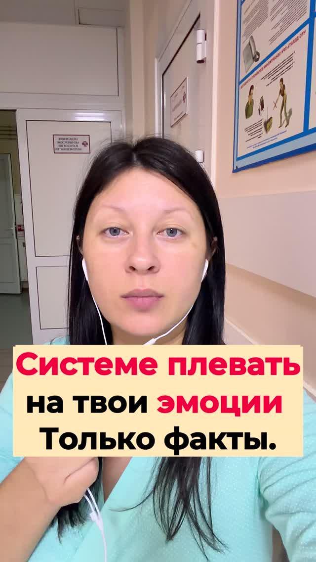 Одна строчка в документе решала, будет ли мой ребёнок жив. Система не верит слезам.
