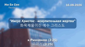 Воскресное Богослужение 16.08.2026