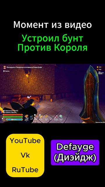 Момент из видео #геймплей #веселье #угар #смешныемоменты (3)