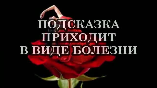 НАУЧИТЕСЬ СЛЫШАТЬ СВОЁ ТЕЛО! МЕТОДИКА ВОССТАНОВЛЕНИЯ ОРГАНОВ ТЕЛА.
