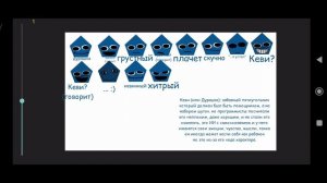 новый персонаж: Кеви/Дурашка