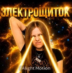 хз