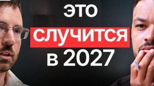 В 70% случаев ИИ убьЁт человеков. Сверхразум убьет человеков!