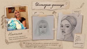 Интервью с моей ученицей Натальей.
