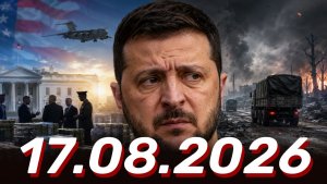 ⚡️Новости Сегодня 17.08.2026 - Главные События Дня