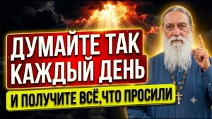 МАГНИТ УДАЧИ мыслите так и проблемы растворятся, а благословения умножатся!