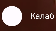что-то клон