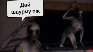 дорожная шаурма хорорр