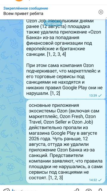 озон  удалили  из  гугл  плей